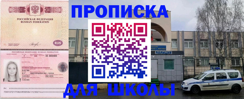 миграционный учет в Николаевске