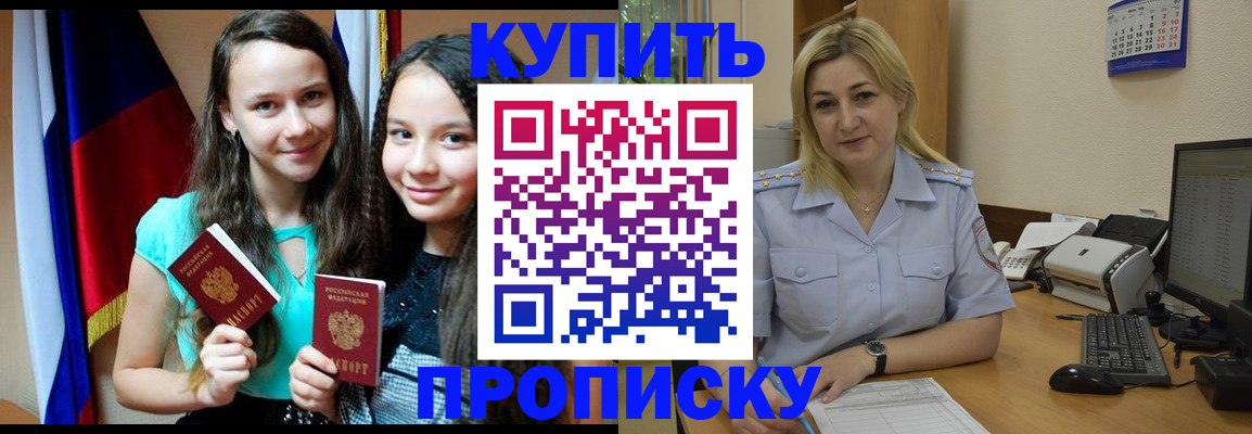 временная регистрация собственник в Николаевске